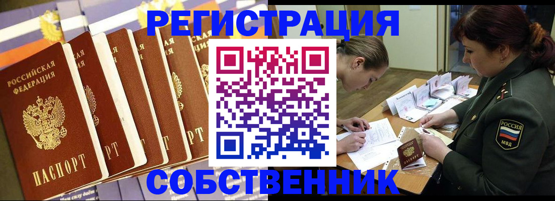 прописка в Урени