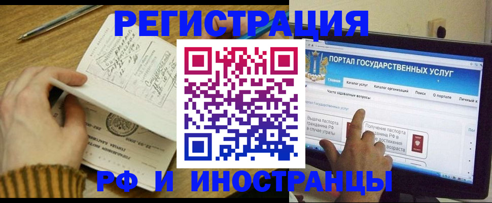 прописка для работы в Урени