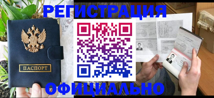 прописка поиск в Урени