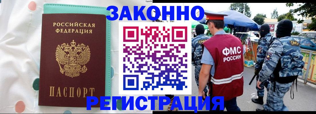 временная регистрация надежно в Урени