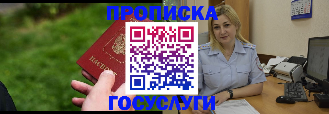 временная регистрация в Урени