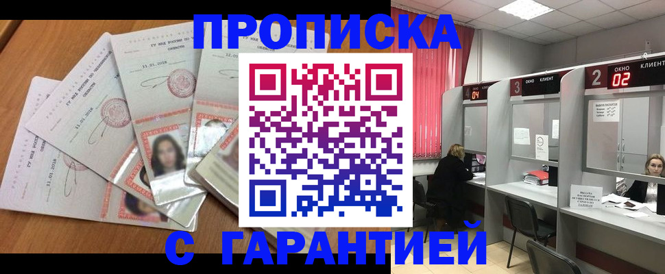 миграционный учет в Урени