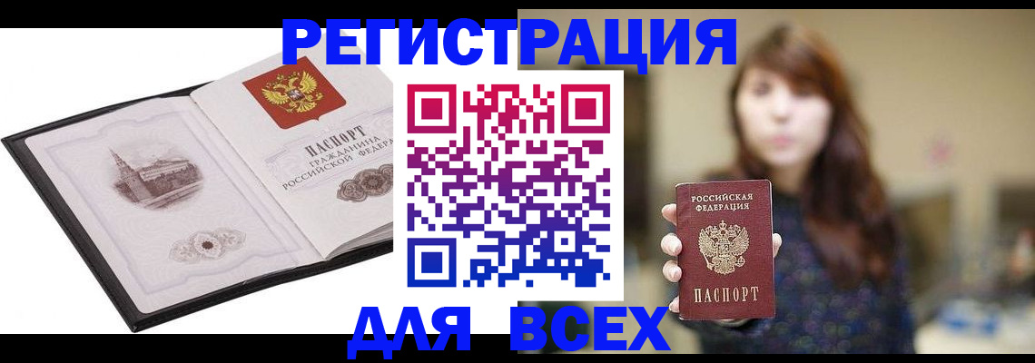 прописка в квартире в Урени