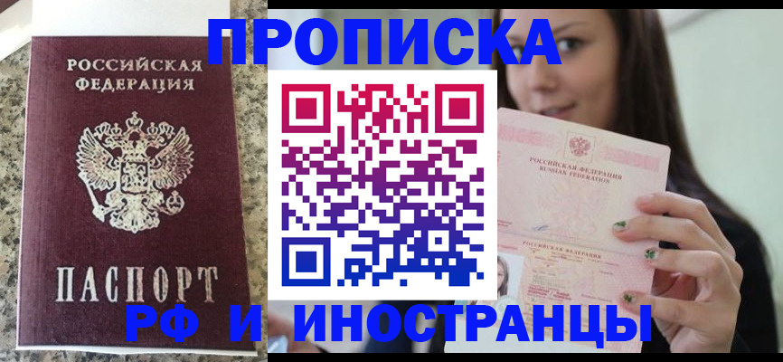прописка для школы в Урени