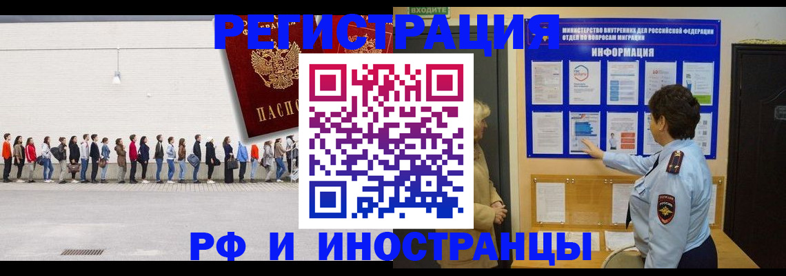 временная регистрация законно в Урени