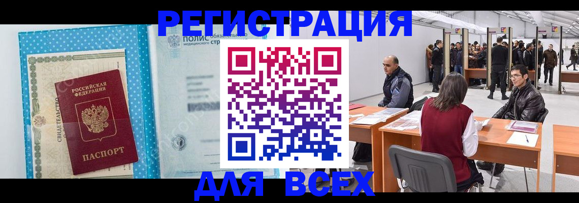 временная регистрация гарантия в Урени